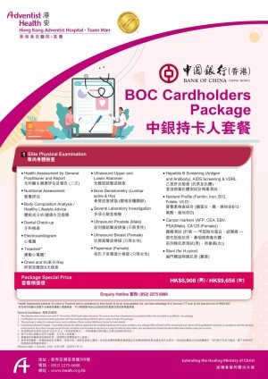 TWAH Bank Promotion Poster_BOC-03_OP
